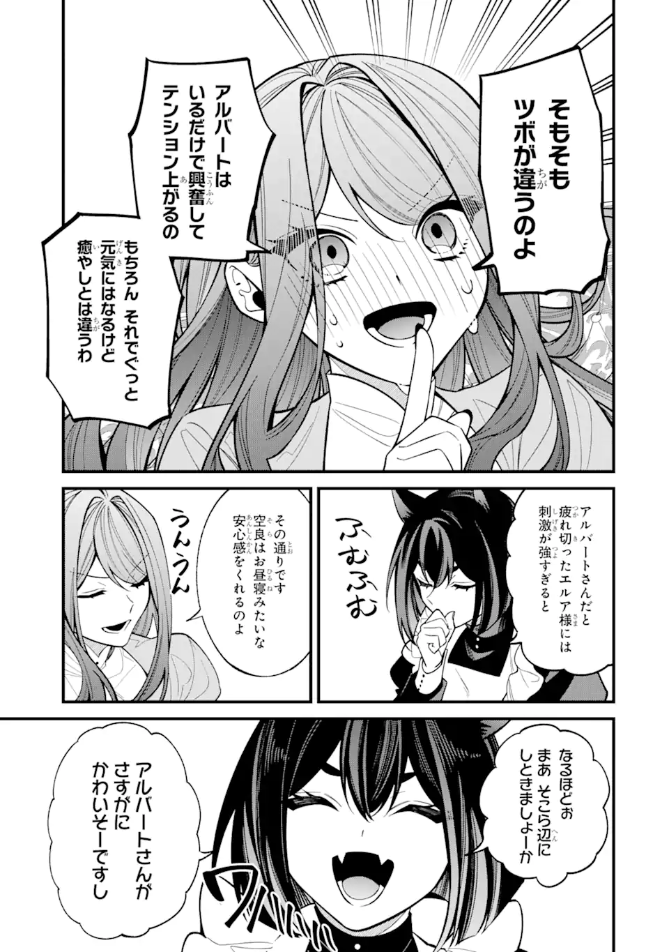 Akuyaku Reijou Wa Kyou Mo Karei Ni Anyaku Suru Tsuihougo Mo Oshi No Tame Ni Akutou To Shite Shien Shimasu! - Chapter 18.1 - Page 11